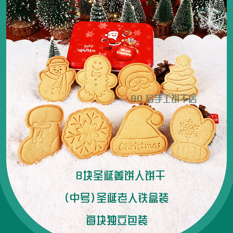 圣诞姜饼人饼干可做糖霜饼干手工素胚饼干圣诞礼物礼品