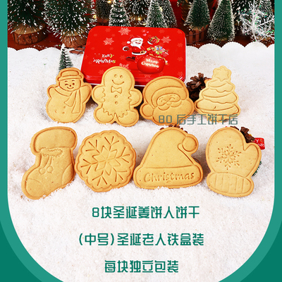 圣诞姜饼人饼干可做糖霜饼干手工素胚饼干圣诞礼物礼品