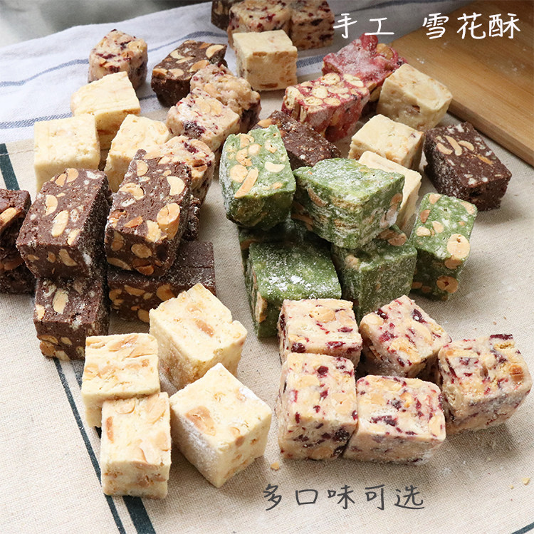 雪花酥网红小吃手工糕点牛轧饼蔓越莓抹茶巧克力糕点年货下午茶点