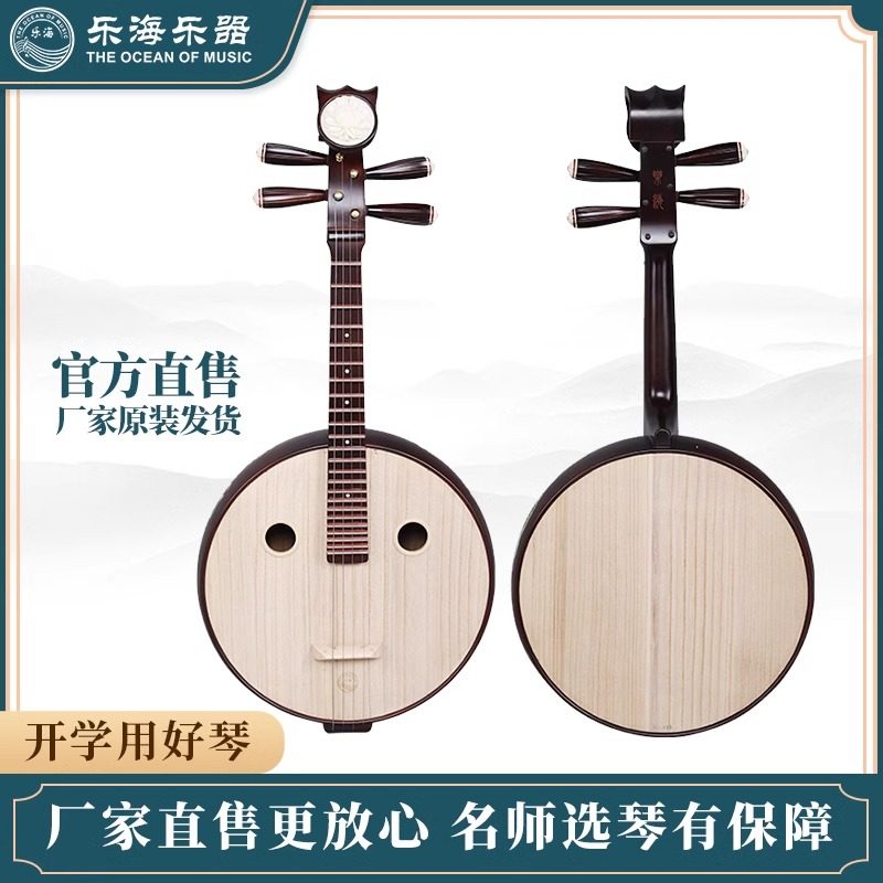 乐海中阮钢品初学考级山榆木飞天图案花开富贵头饰中阮 5112T