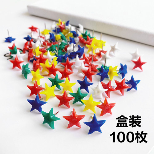 混合五角星可爱美术毛毡板工字钉