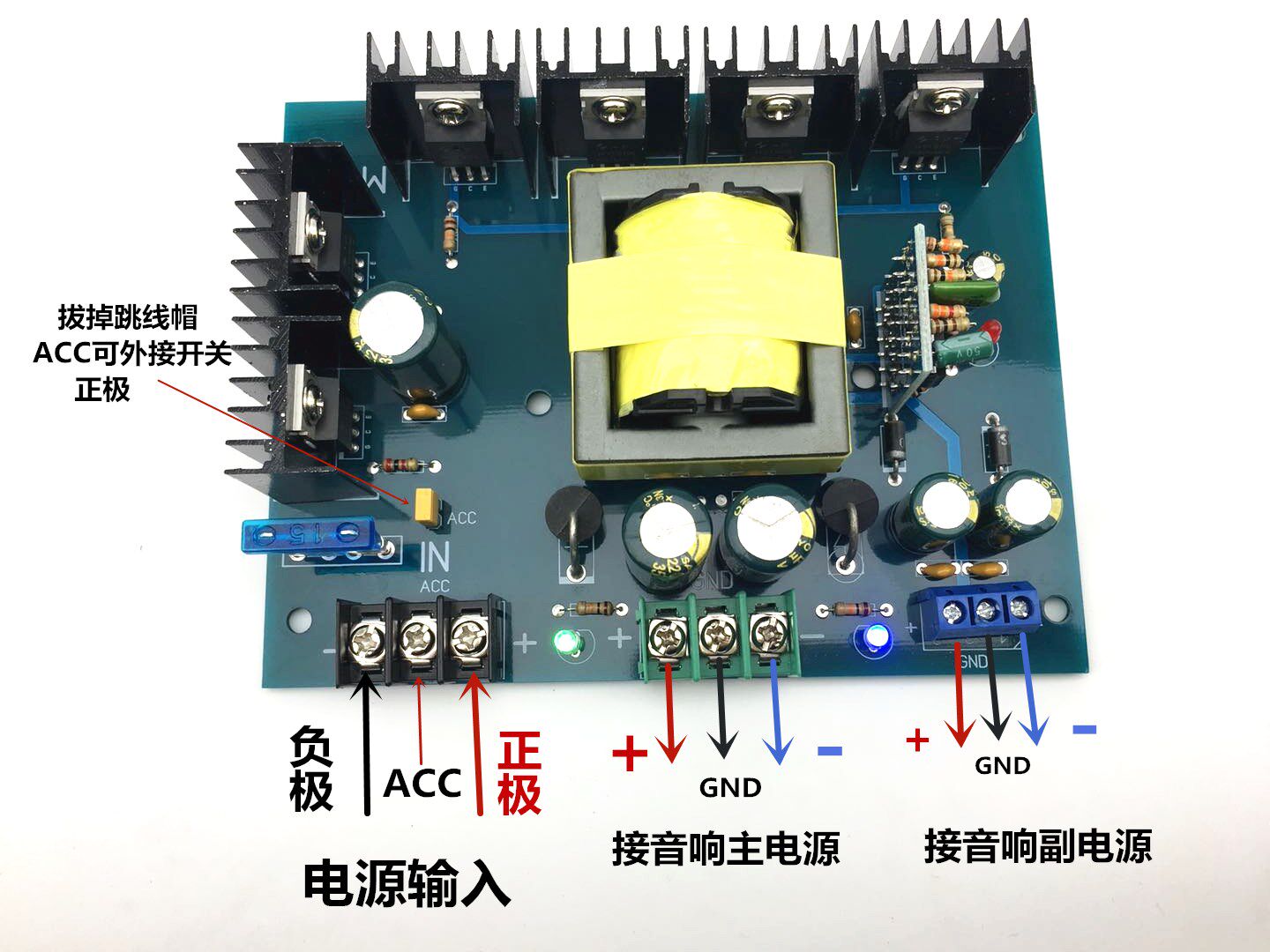 单直流12v/24v转变两组双直流电源 改汽车用音响电源板电压定制做
