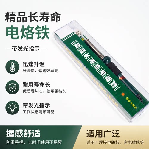 得力长寿命电烙铁外热式大功率电烙铁套装电子焊接DL88030