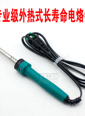 正品实益外热内热式电烙铁30W/40W/60W/80W/SY-L电烙铁