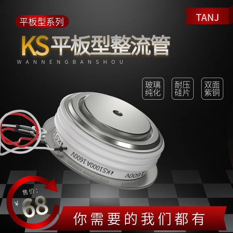 上海中科平板式可控硅KS200A500A图片