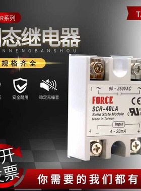单相固态继电器模组SCR-25LA/75/40LA-H模拟量SSR-40VA模组调流10