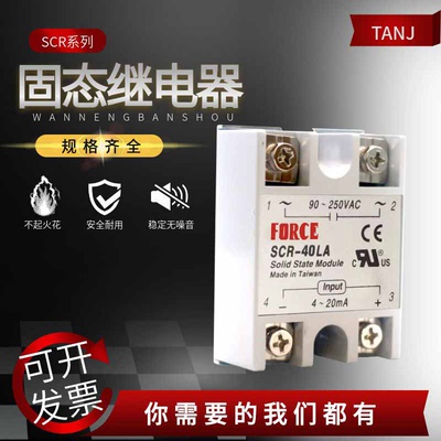 单相固态继电器模组SCR-40LA-H
