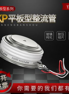 可控硅KP200A300A400A1500A 1600V晶闸管硅整流kp800a调压器模块