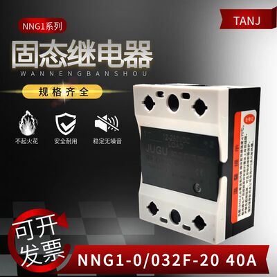 固态继电器NNG1-0/032F-2040A