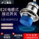 X1R5Y1 沪工接近开关E2E X2Y2交直流传感器 X10MY2 X18MY1 X5Y1