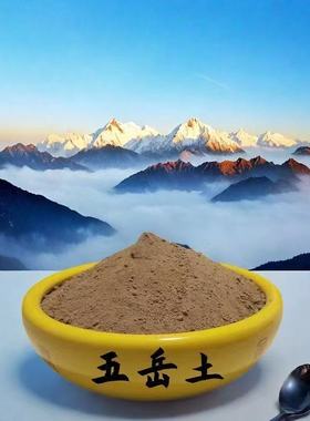 五岳土东岳泰山南岳衡山西岳华山