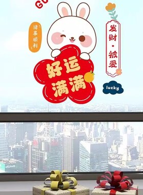 窗户装饰贴纸平安喜乐玻璃推拉门装饰贴居家客厅无胶静电窗花贴画