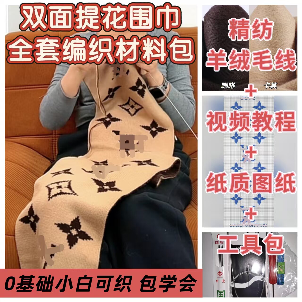 手织大V羊绒围巾材料包 diy双面提花羊毛披肩 双层加厚冬季保暖