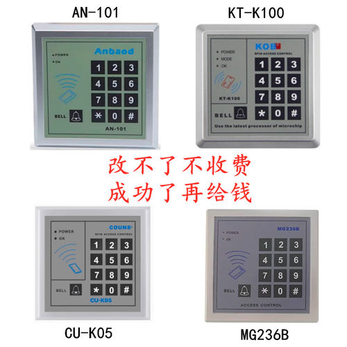 修改高优，安堡德，卡奥博，密码