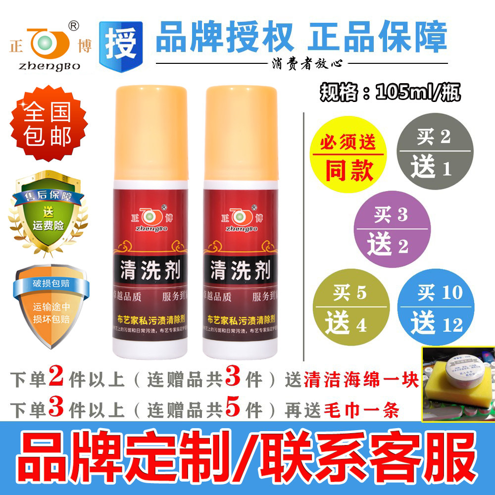 正博布艺沙发衣服鞋子清洁去污