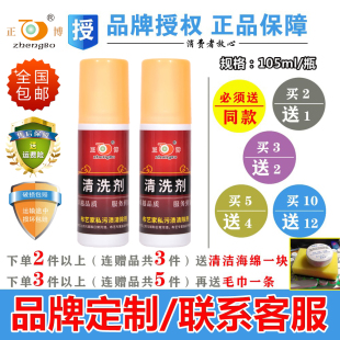 正博布艺沙发衣服鞋 子清洁去污汽车内饰 子干洗液清洗剂床单窗帘裤