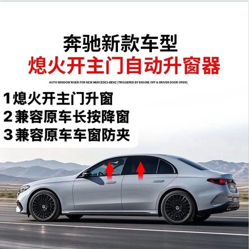 窗神自动升窗器关窗器