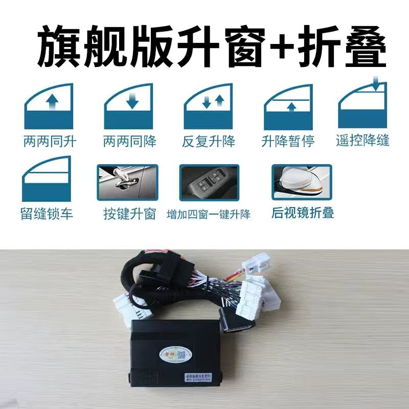 途达西玛逍客蓝鸟骐达阳光颐达科雷傲雷诺升降器升窗器折叠