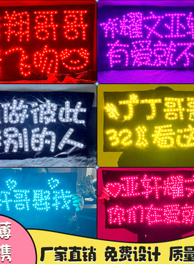 可折叠软灯牌演唱会应援手举灯牌