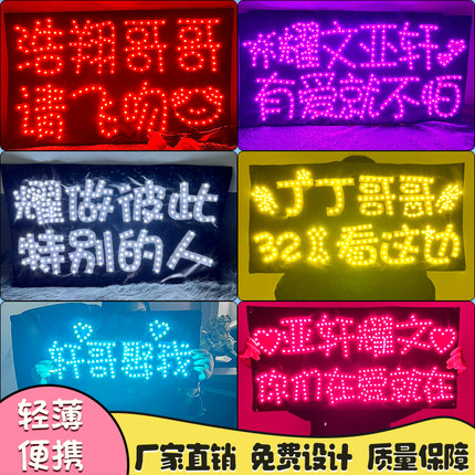 TNT时代少年团JJ明星粉丝演唱会可折叠软灯珠款手举应援灯牌定制