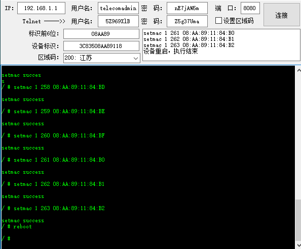 中兴光猫改序列号、区域、自动开telnet、软件