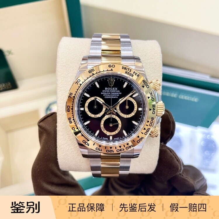全新全套劳力士宇宙计型迪通拿126503-0003间金黑盘普刻 现货秒发