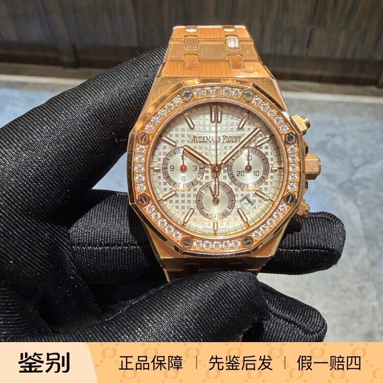 爱彼皇家橡树26715OR.ZZ.1356OR.01玫瑰金钻圈白盘 18k玫瑰金38mm
