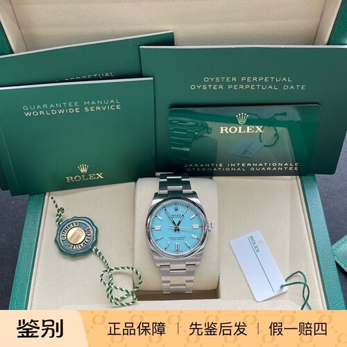 国行劳力士蚝式恒动型m126000-0006 自动上链蚝式钢36毫米蒂芙尼
