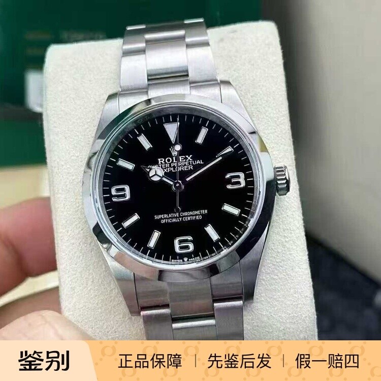 劳力士/Rolex 探险家型 m124270-0001 探1 36mm 自动上链 蚝式钢