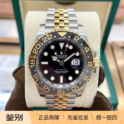 劳力士格林尼治M126713GRNR-0001间金五株链GMT皮蛋圈40全新全套