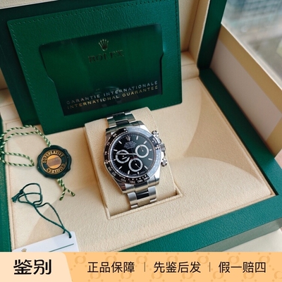 全新未使用劳力士/Rolex 宇宙计型迪通拿 m126500ln-0002黑钢迪40