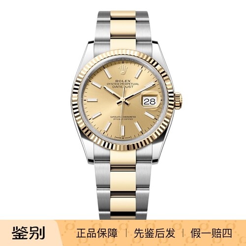 全新全套劳力士日志型m126233-0016间金板带香槟盘条刻36mm当天卡