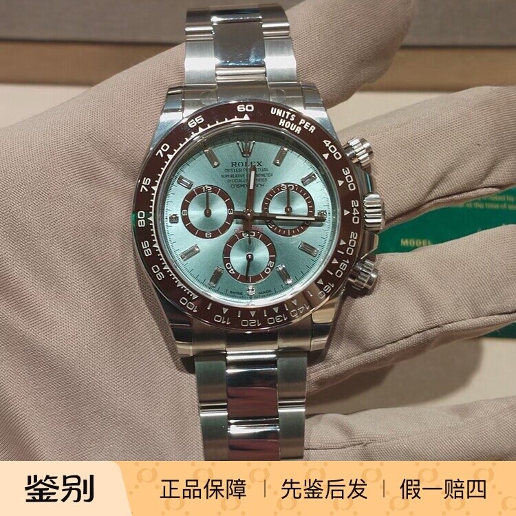 劳力士/Rolex 宇宙计型迪瑞士腕表