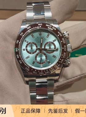 劳力士/Rolex 宇宙计型迪通拿 m126506-0002 钻刻冰蓝迪40mm铂金