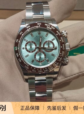 劳力士/Rolex 宇宙计型迪通拿 m126506-0002 钻刻冰蓝迪40mm铂金