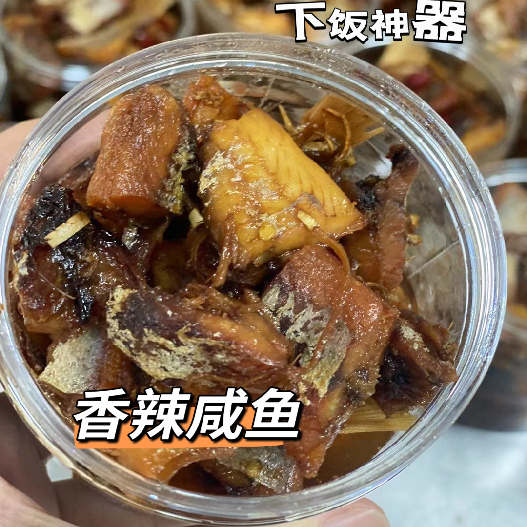 香辣咸鱼广西横县特产下饭菜
