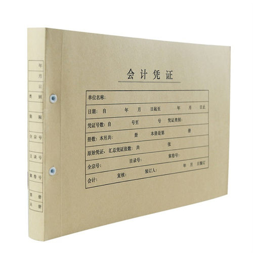 西玛优选FM154财务会计A4纸大小凭证配套装订封面封皮牛皮纸