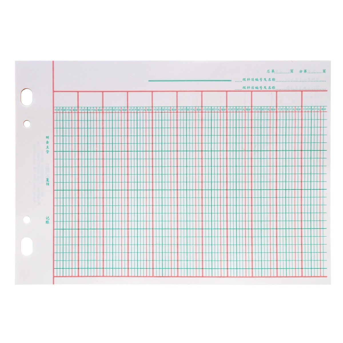 得力3460多栏二十栏明细分类账芯 活页式账簿账册内芯 16K