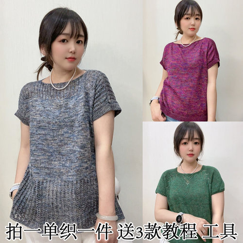 醋酸天丝棉桑蚕丝莱赛尔毛线手工编织柔软亲肤透气夏季短袖