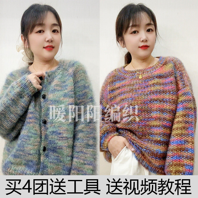 织（圆领开衫）手染段染花色松鼠绒毛线手编亲肤柔软线团毛线手工