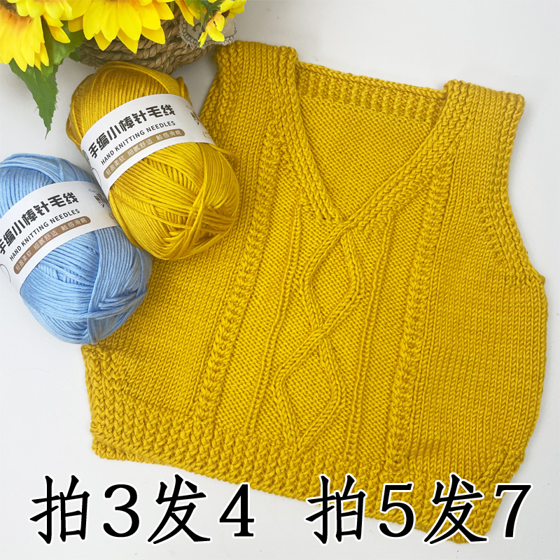 手编小棒针毛线手工粗毛线手工编织中粗线羊毛线棉线织毛衣