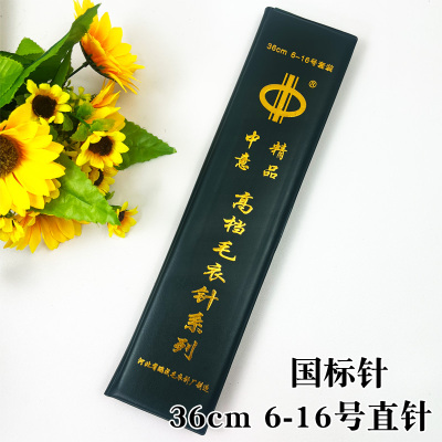 中意环形针长针套装国标手工高档编织家用精品织毛衣