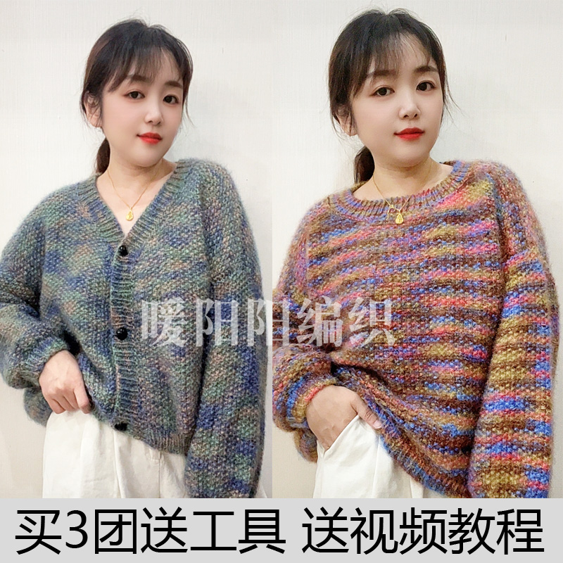 手染段染花色松鼠绒毛线手编亲肤柔软线团织毛衣渐变粗毛线