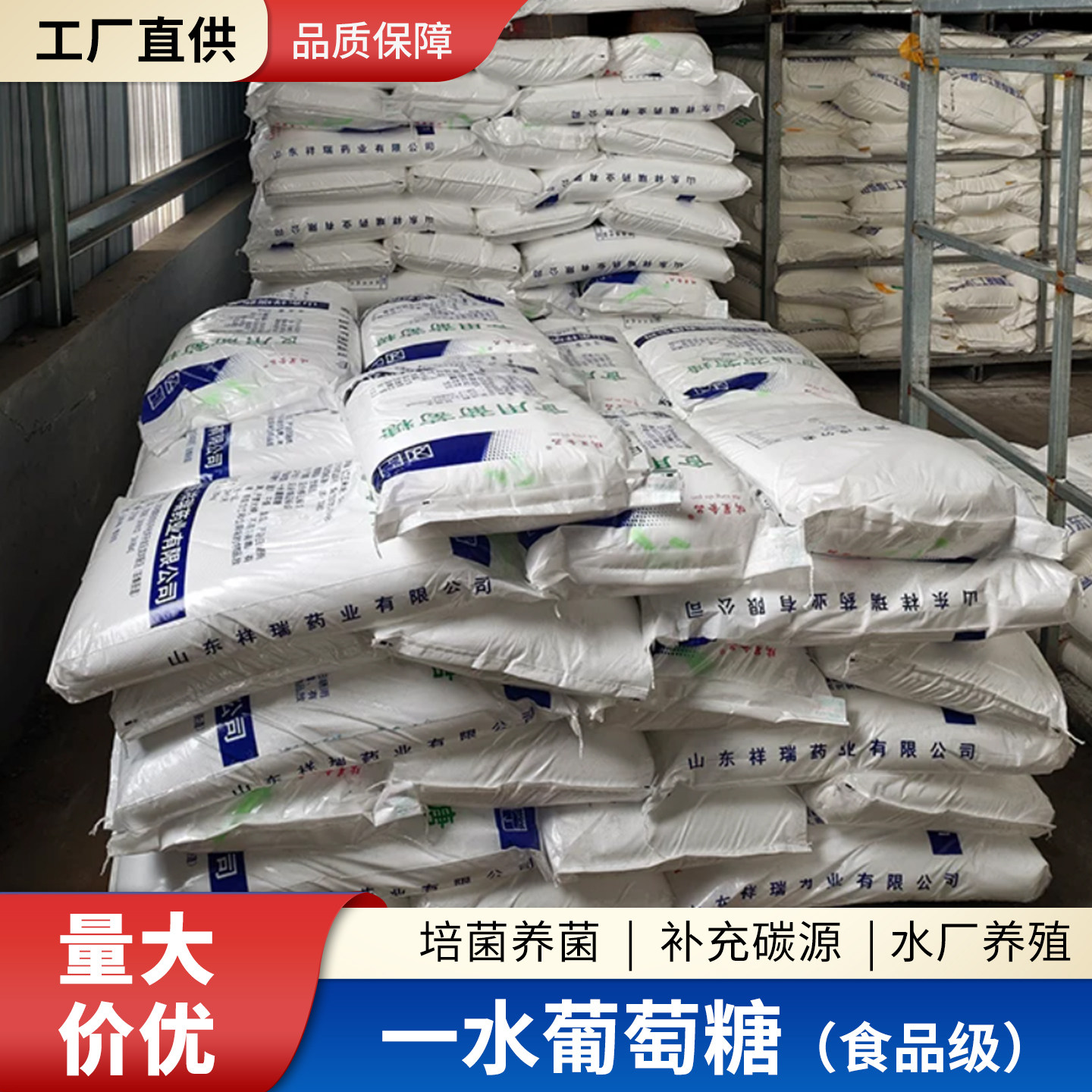 工业葡萄糖污水处理水产畜牧养殖葡萄糖