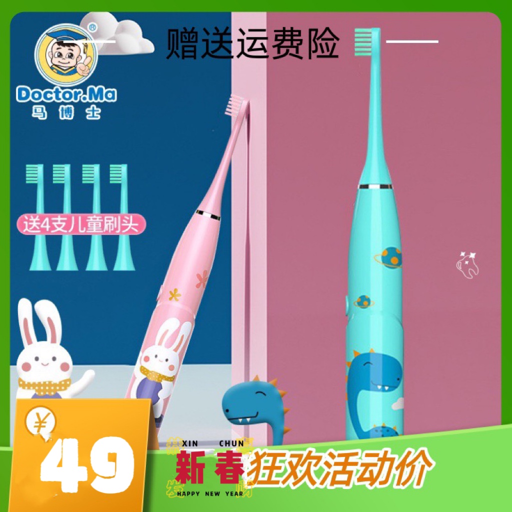 马博士儿童电动牙刷3-6-12岁声波震动小孩电动牙刷充电式智能防水使用感如何?