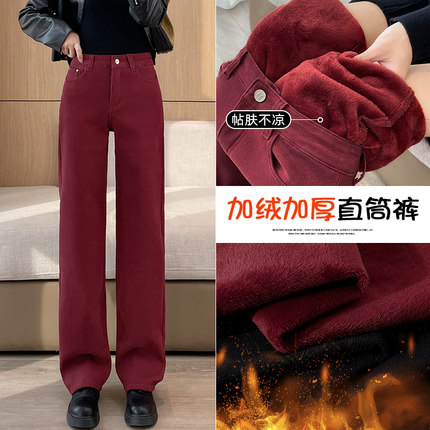 加绒加厚红色牛仔裤女直筒裤2024新款冬季高腰加长版高个子阔腿裤