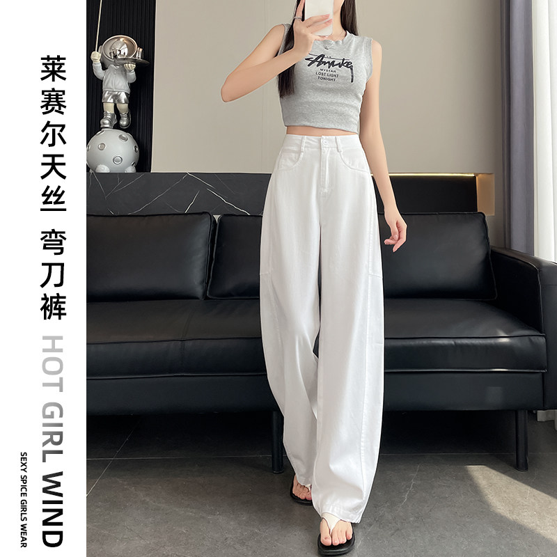 加长白灰色莱赛尔天丝弯刀阔腿牛仔裤女高个子夏季薄款香蕉镰刀裤