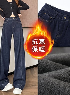 加绒加厚阔腿牛仔裤女加长2025冬季新款高个子170窄版显瘦直筒裤