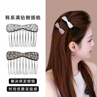 韩系水精满钻高颅顶倒插梳发夹高级感洋气后脑勺侧边夹发卡头饰