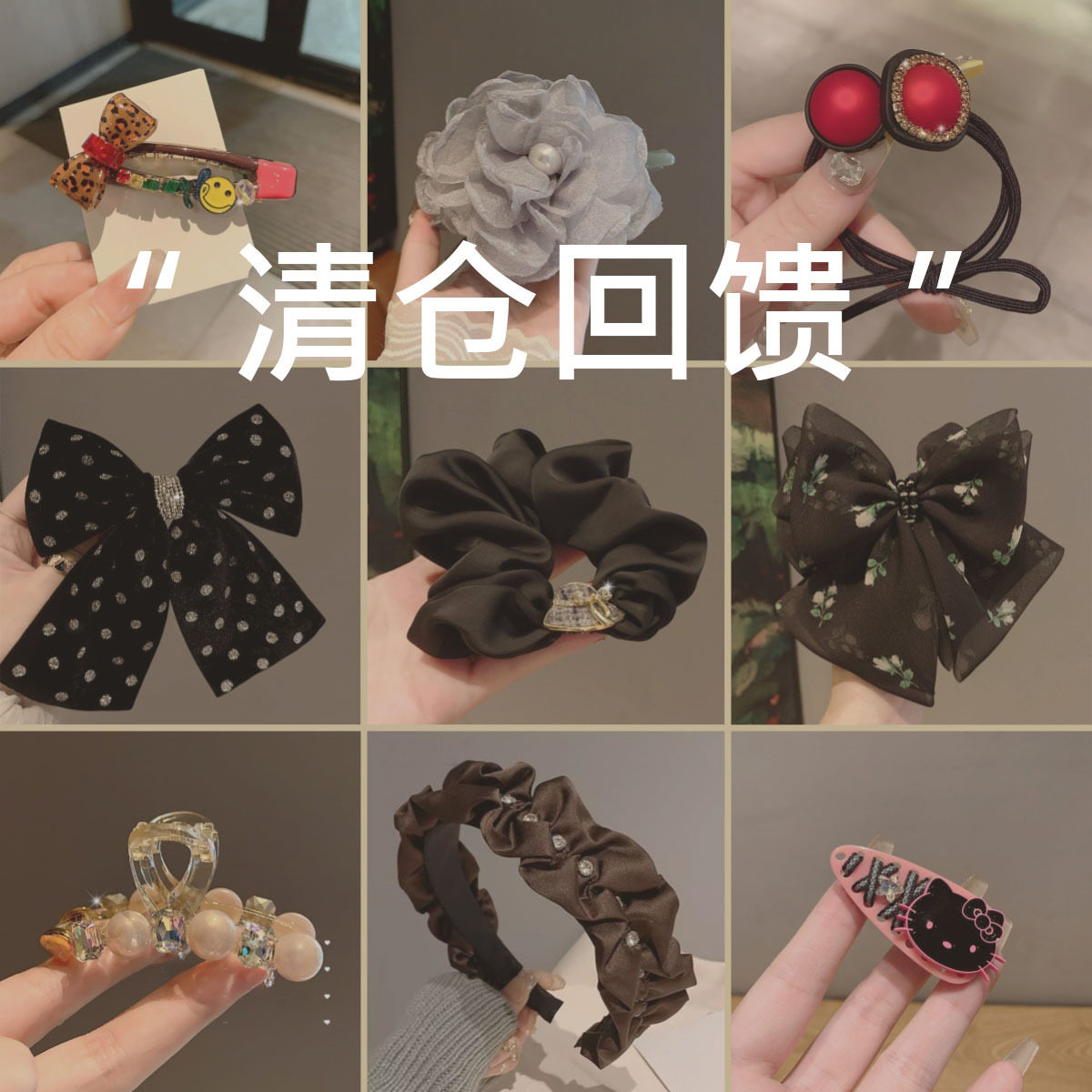 清仓回馈发饰发夹鸭嘴夹发箍发卡